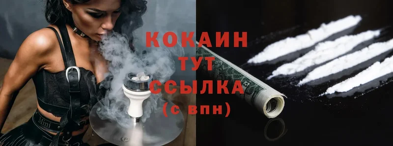 Cocaine 97%  Карачев 